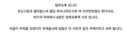 일본 상위 0.001%가 사는 동네