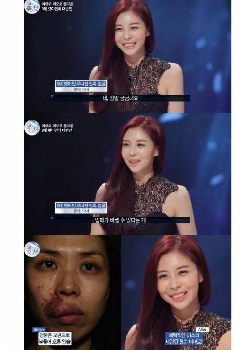 얼굴 못생겨서 취업도 실패했던 여성.jpg
