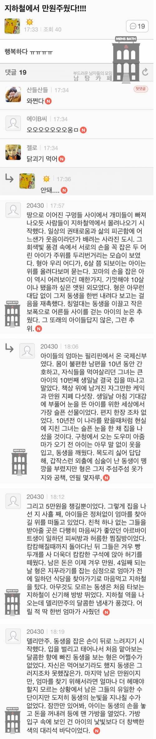 지하철에 떨어진 만원.jpg