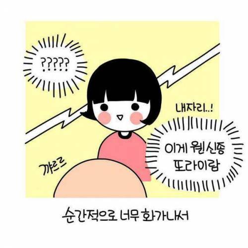 지하철 커플 만화.jpg