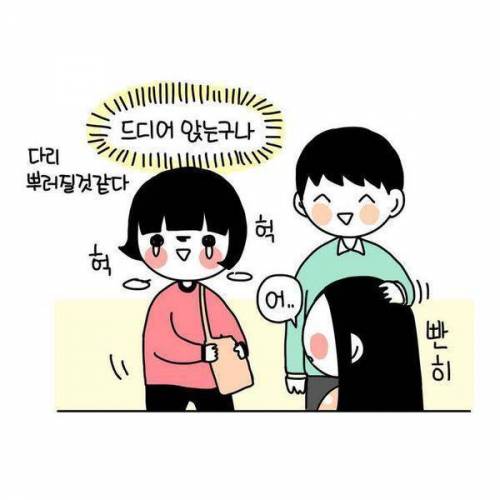 지하철 커플 만화.jpg