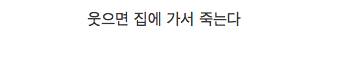유부남의 표정관리.jpg