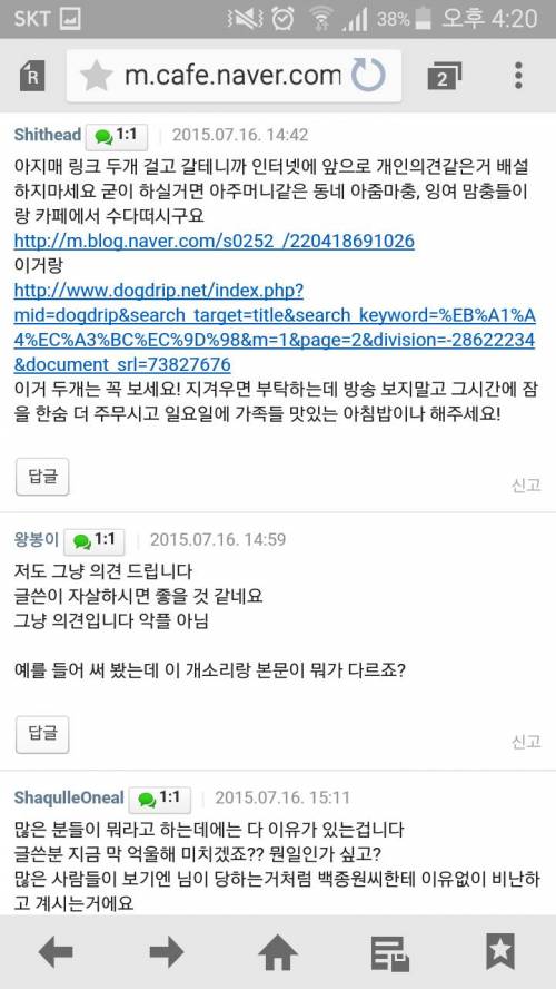 백종원 맘카페 상황.jpg