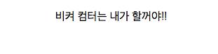 여동생 있는 오빠들 공감류.jpg