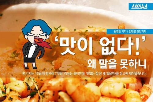 인터넷 맛집의 비밀.jpg