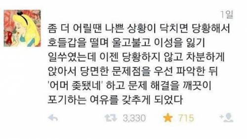 성인이 되면 생기는 여유