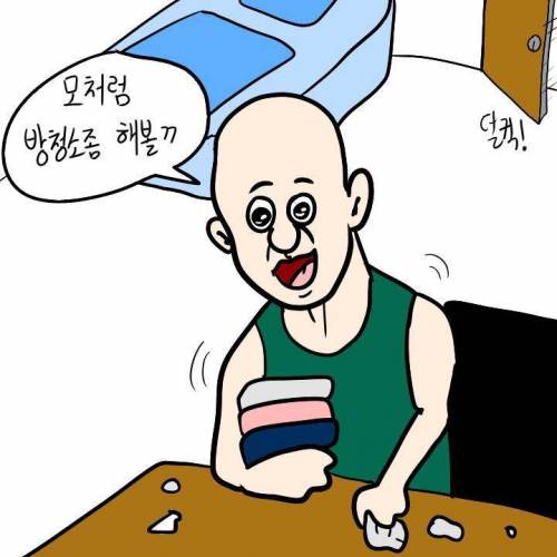 타이밍 개쩌는 엄마