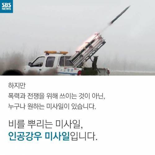 모두가 원하는 미사일.jpg