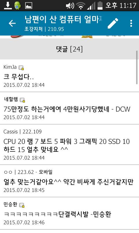 컴갤의 단결력.jpg