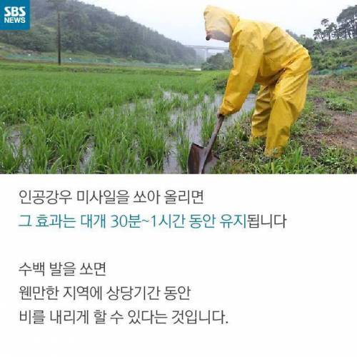 모두가 원하는 미사일.jpg