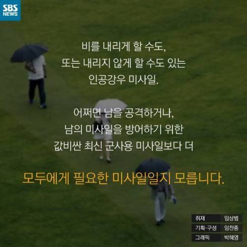 모두가 원하는 미사일.jpg