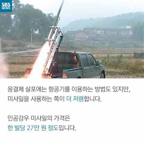 모두가 원하는 미사일.jpg