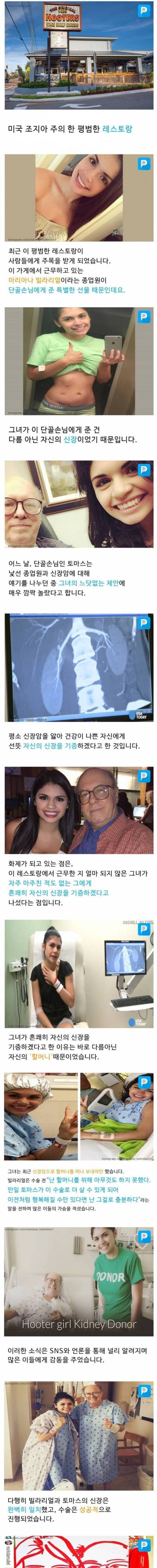 단골 손님에게 준 알바생의 선물