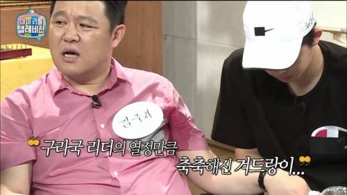 격이 다른 김구라방 채팅창.jpg