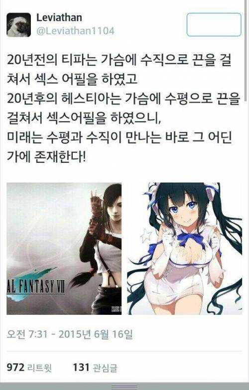 미래의 ㅅㅅ어필.twit
