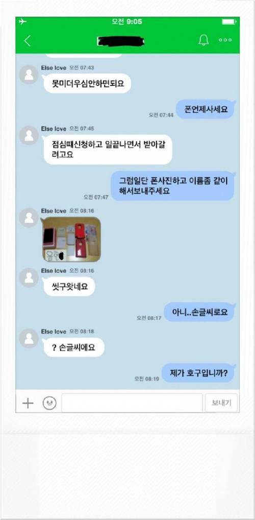 역시 중고딩나라.jpg