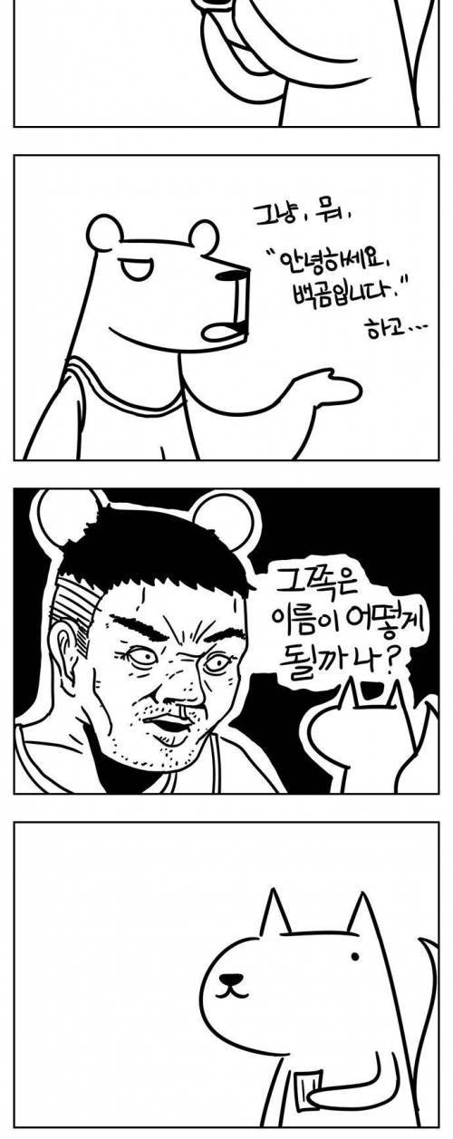 소개팅 코치해주는 만화.JPG