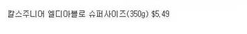 미국 패스트푸드중 가성비 괜찮은 것들