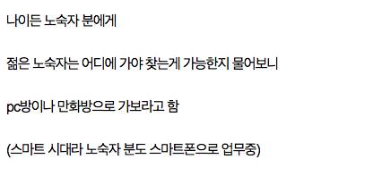 길거리에 몰린 20, 30대 젊은 노숙자들