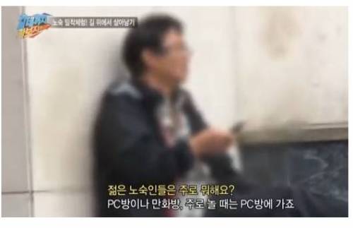 길거리에 몰린 20, 30대 젊은 노숙자들