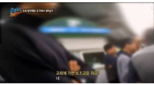 길거리에 몰린 20, 30대 젊은 노숙자들