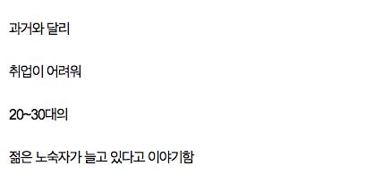 길거리에 몰린 20, 30대 젊은 노숙자들