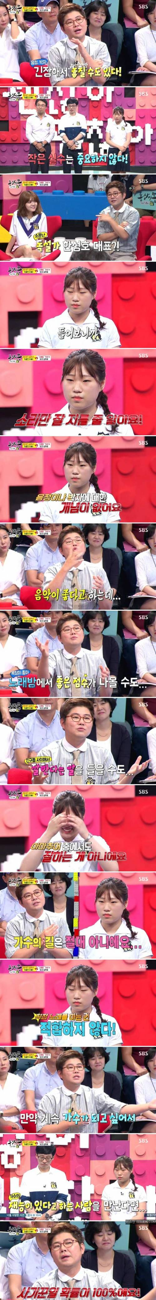 소속사 대표의 돌직구.jpg