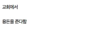 길거리에 몰린 20, 30대 젊은 노숙자들
