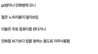 길거리에 몰린 20, 30대 젊은 노숙자들