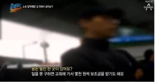 길거리에 몰린 20, 30대 젊은 노숙자들