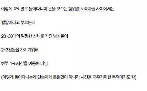 길거리에 몰린 20, 30대 젊은 노숙자들