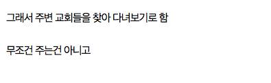 길거리에 몰린 20, 30대 젊은 노숙자들