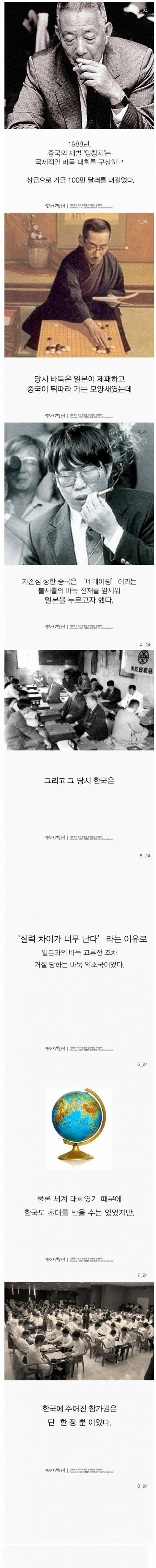바둑계 전쟁의 신.jpg