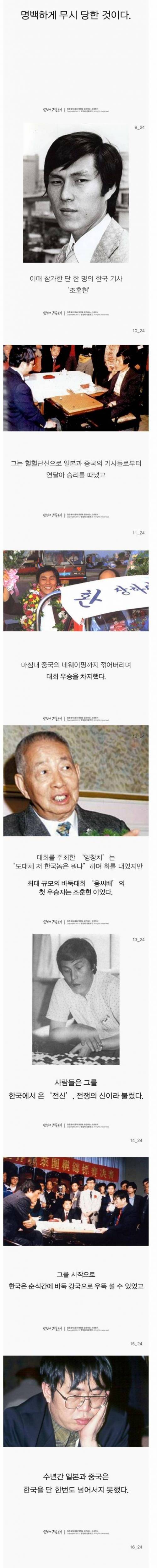 바둑계 전쟁의 신.jpg