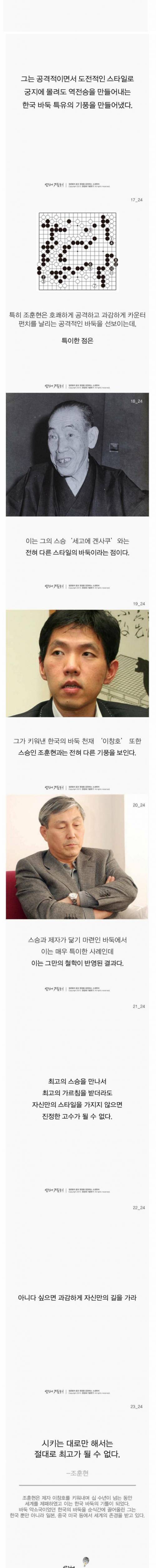 바둑계 전쟁의 신.jpg