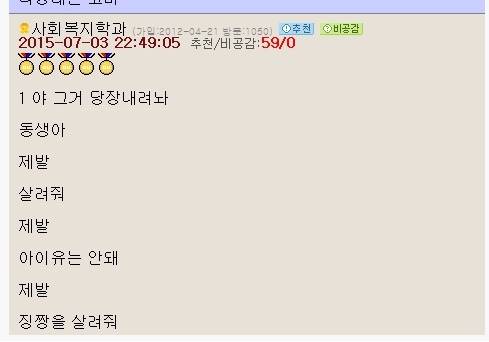 여동생에게 사랑한다고 해보았다