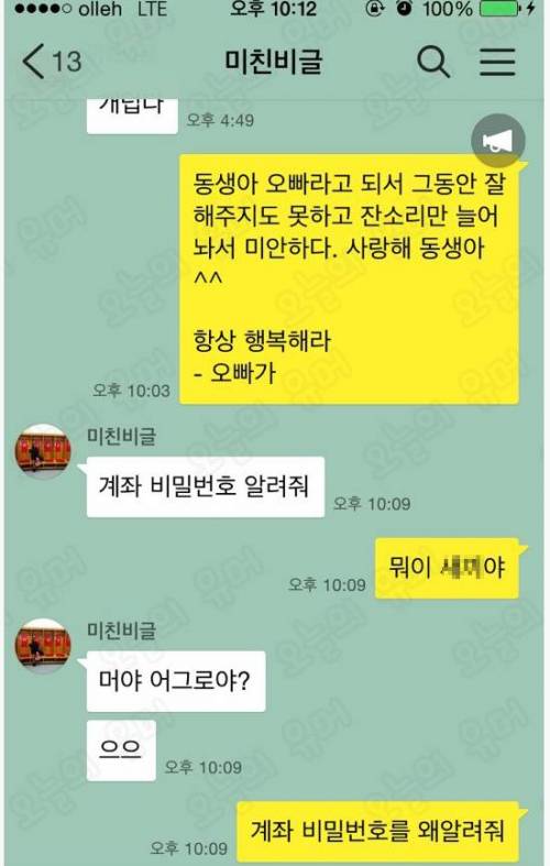 여동생에게 사랑한다고 해보았다