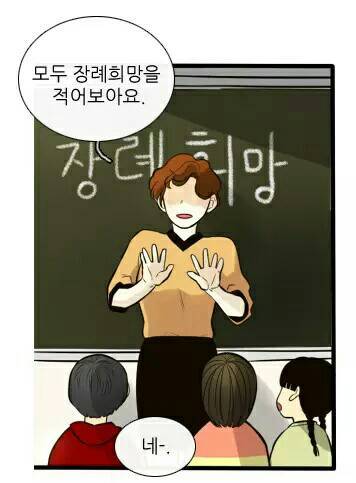 네이버 대학만화 최강자전 출품작 중.jpg