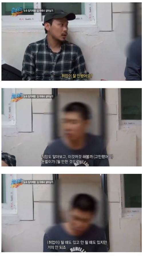 길거리에 몰린 20, 30대 젊은 노숙자들