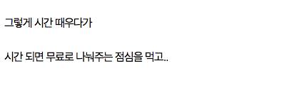 길거리에 몰린 20, 30대 젊은 노숙자들