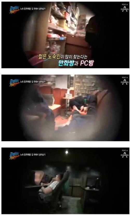 길거리에 몰린 20, 30대 젊은 노숙자들