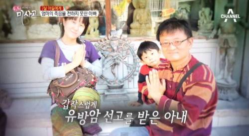 7살 아들에게 엄마의 죽음을 전하지 못한 아빠.jpg