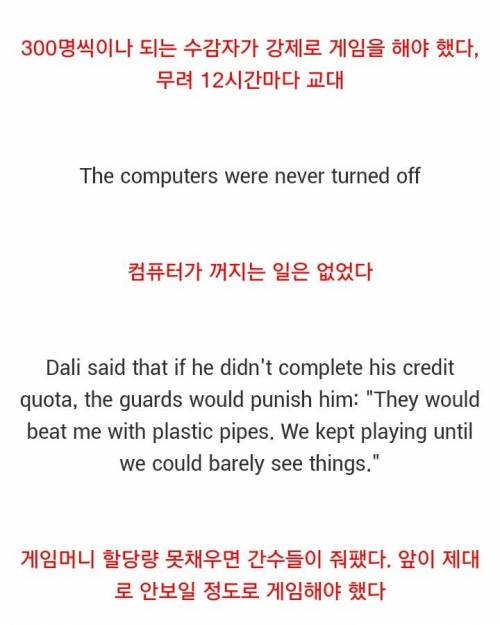 대륙 온라인 게임 작업장의 실체.jpg