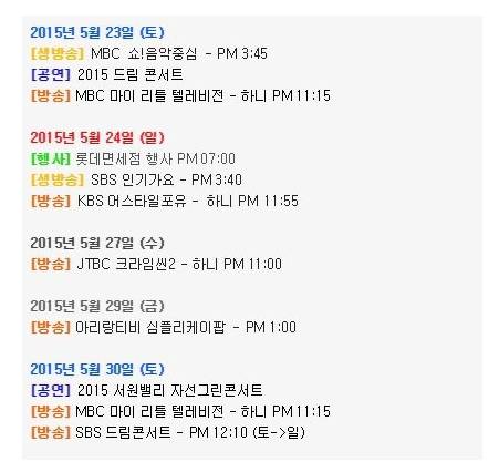 EXID 1년전전후 스케쥴.jpg