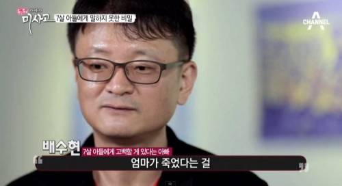 7살 아들에게 엄마의 죽음을 전하지 못한 아빠.jpg