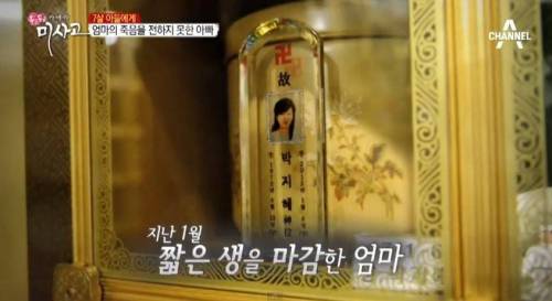 7살 아들에게 엄마의 죽음을 전하지 못한 아빠.jpg