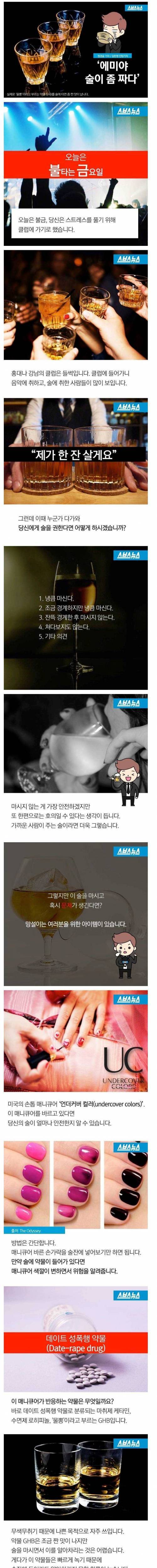 에미야 술이 좀 짜다