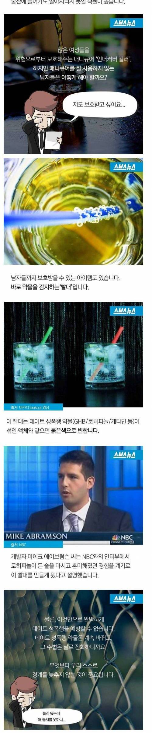 에미야 술이 좀 짜다