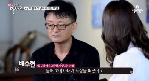 7살 아들에게 엄마의 죽음을 전하지 못한 아빠.jpg