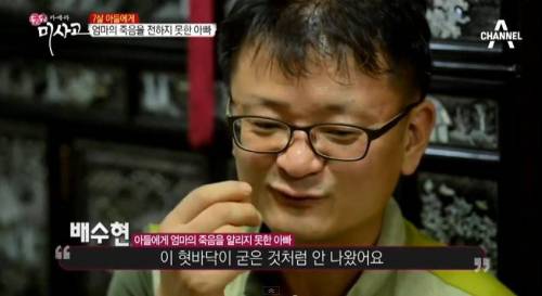 7살 아들에게 엄마의 죽음을 전하지 못한 아빠.jpg